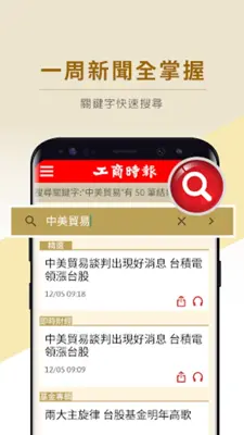 工商時報 android App screenshot 0